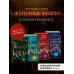 Комплект из 4-х книг. Железные фейри