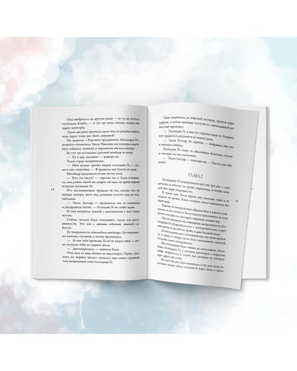 Идеальная Эльза