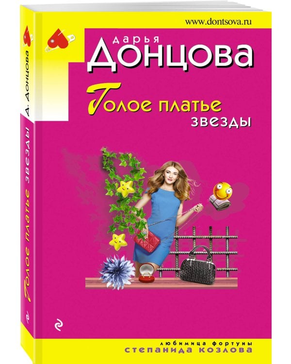 Голое платье звезды