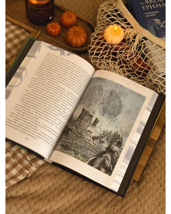 Король Артур и его рыцари Круглого стола (с ил.)