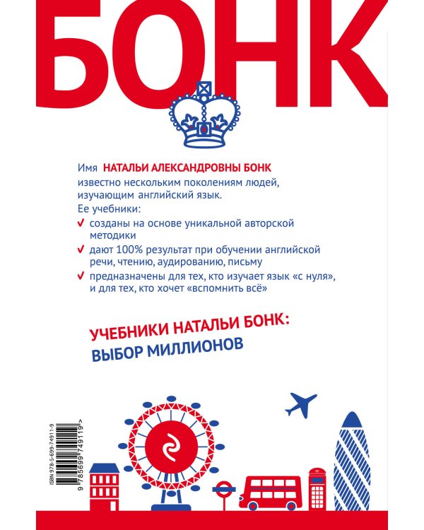 Английский шаг за шагом. Полный курс (+компакт-диск MP3) (оформление 2)