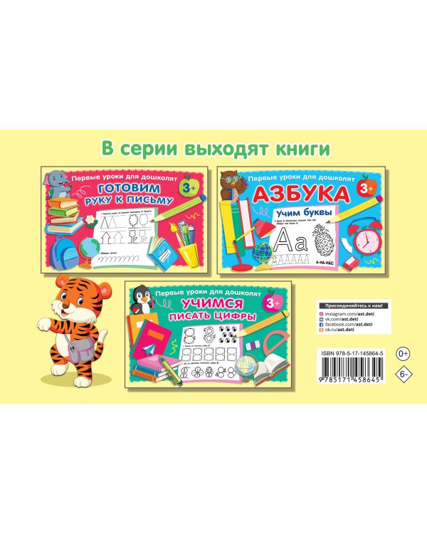 Пишем по клеточкам и точкам