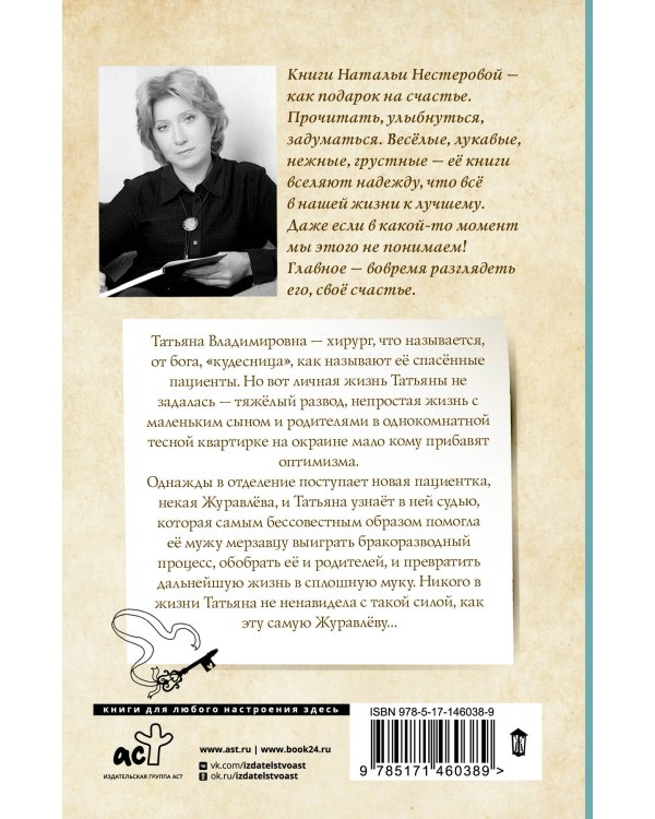 Встать, суд идет!