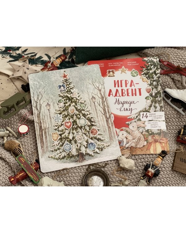 Лапин. Наряди ёлку. Игра-адвент