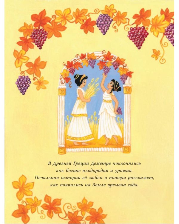 Мифы со всего света для детей