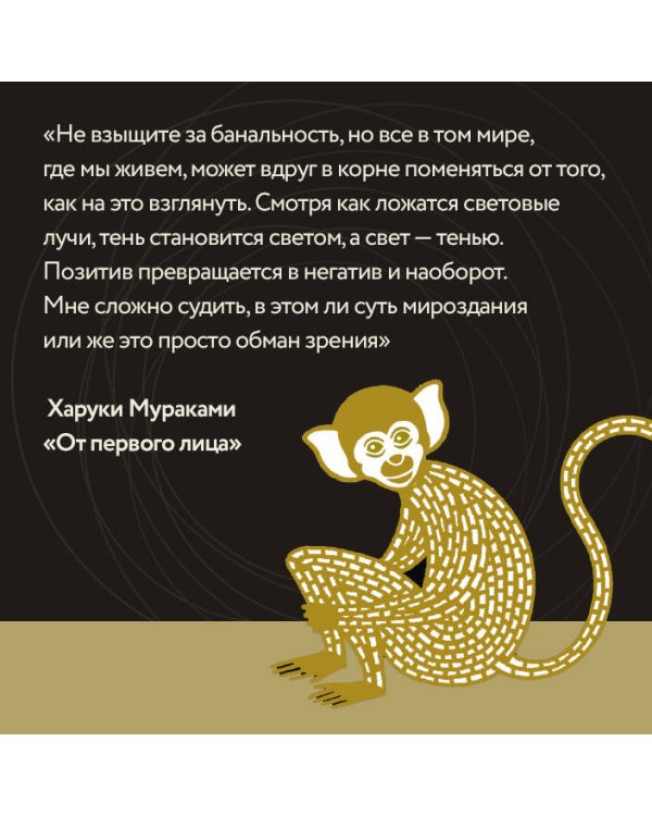 Набор: Виктор Пелевин "Тайные виды на гору Фудзи", Харуки Мураками "От первого лица" и календарь "Восхождение на Фудзи"