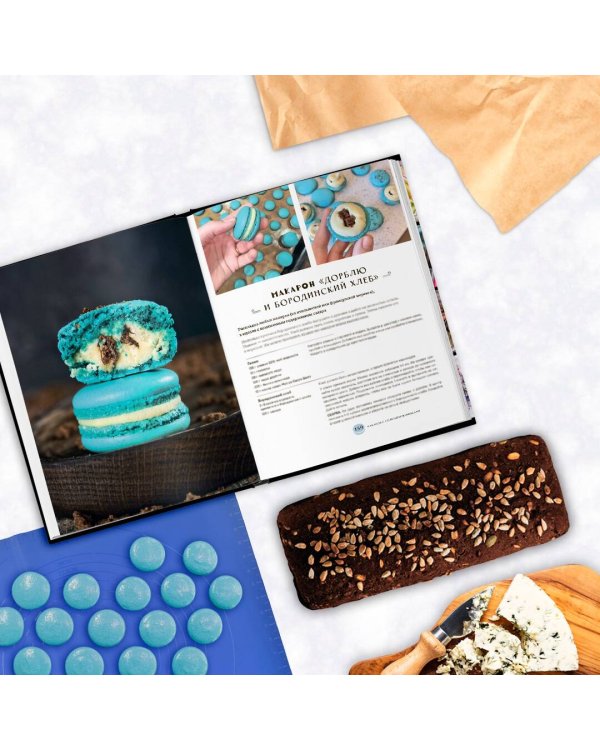 Идеальные macarons