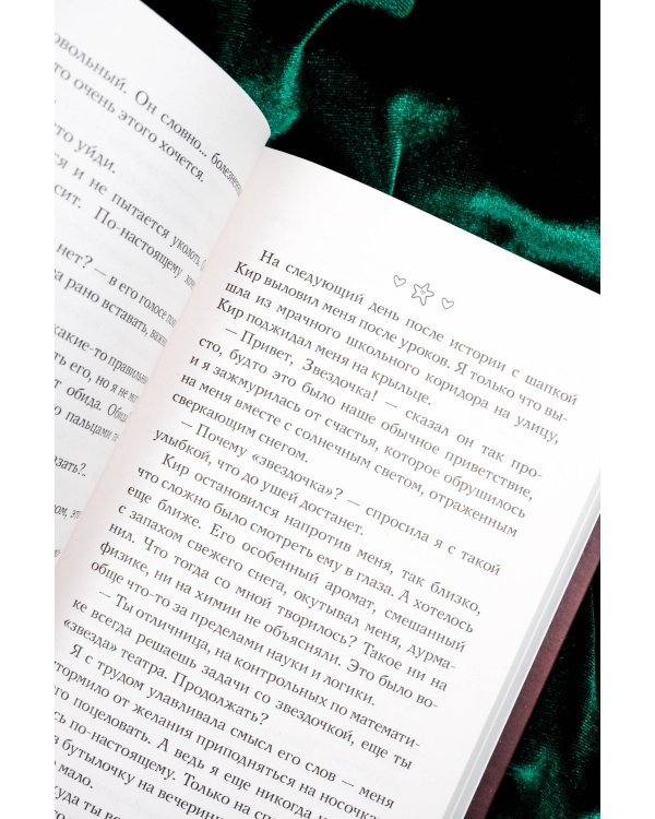 Новый год в стиле хюгге