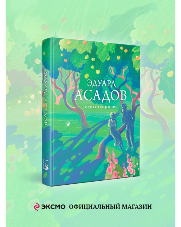 Стихотворения