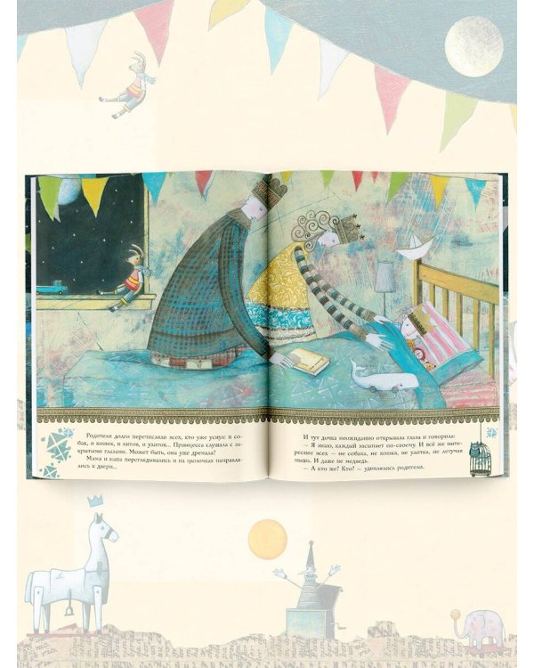 Спать, как тигр