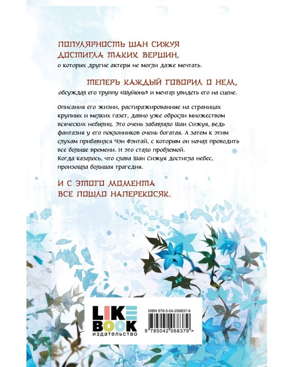 Зимняя бегония. Том 2