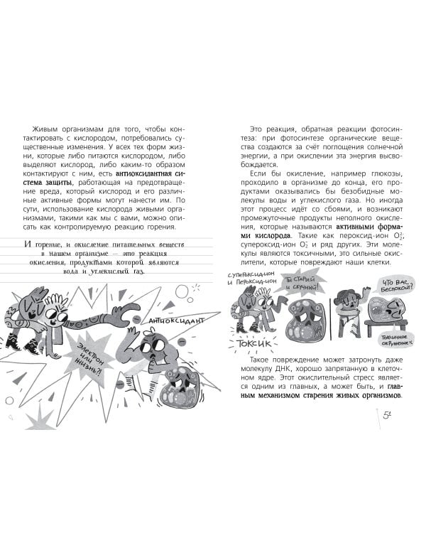 Химия. Атомы, молекулы, кристаллы