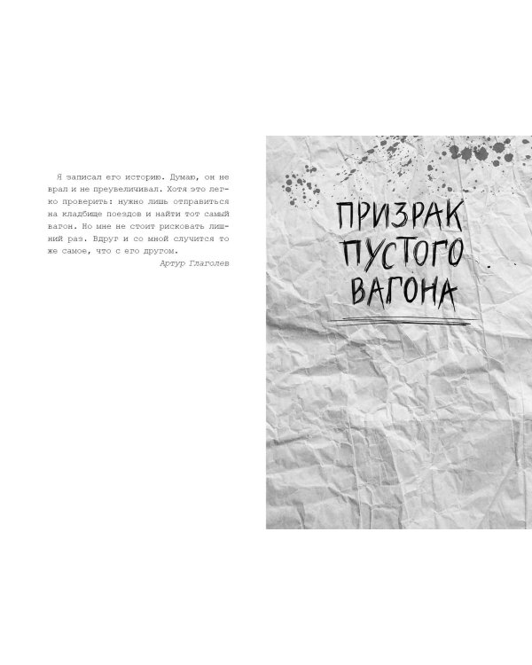 Плюшевая голова