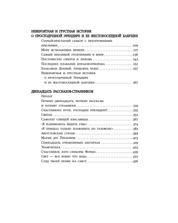 Море исчезающих времен