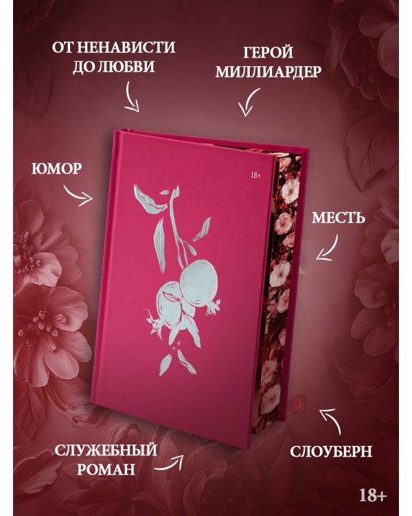 Коварная ложь. Специальное издание