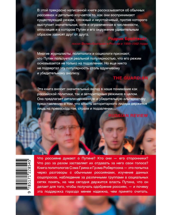 Кто здесь власть?