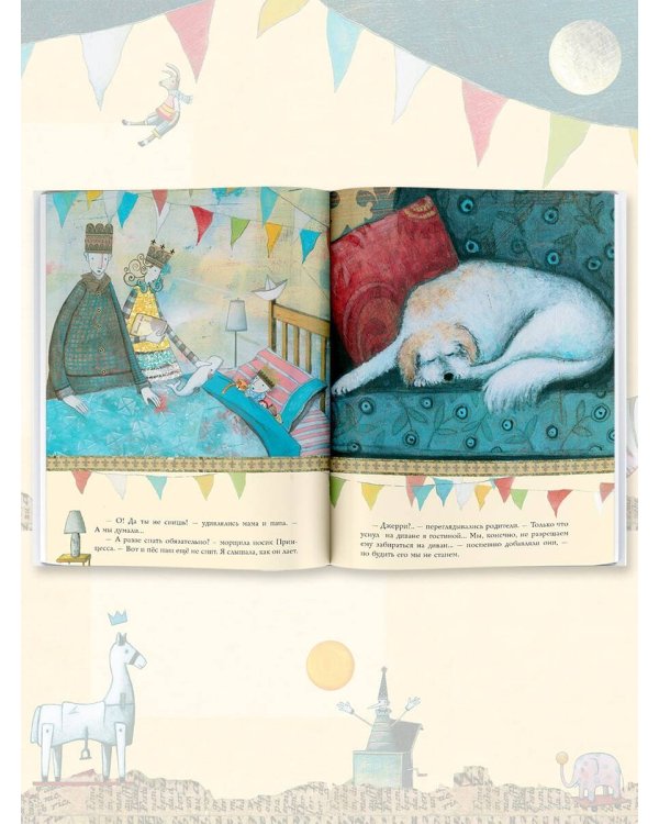 Спать, как тигр