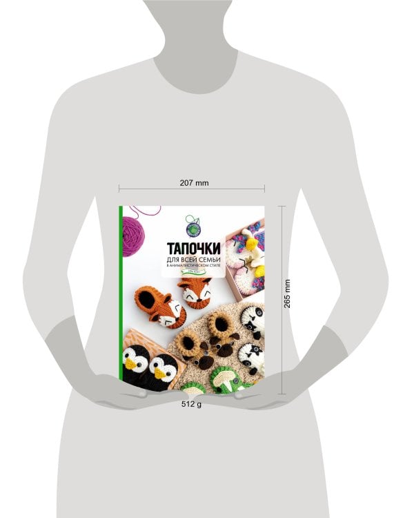 Тапочки для всей семьи в анималистическом стиле