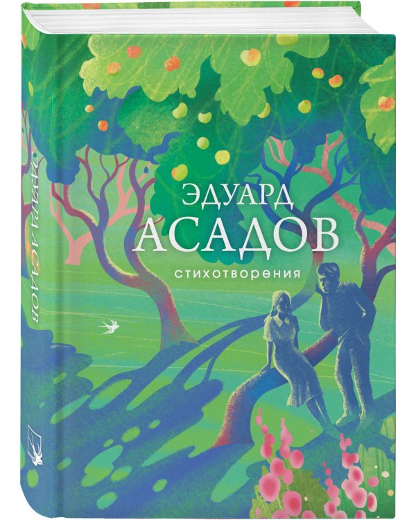 Стихотворения