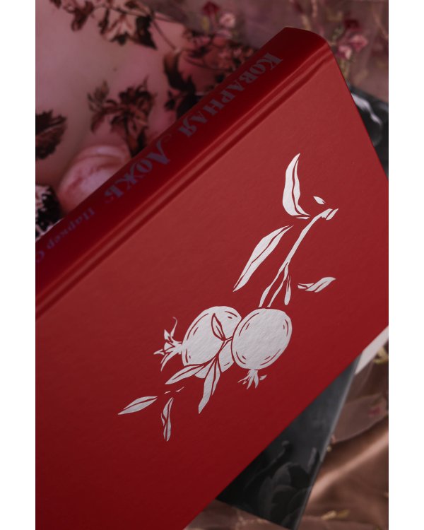 Коварная ложь. Специальное издание