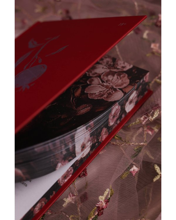 Коварная ложь. Специальное издание