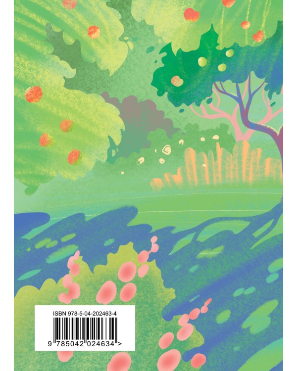 Стихотворения