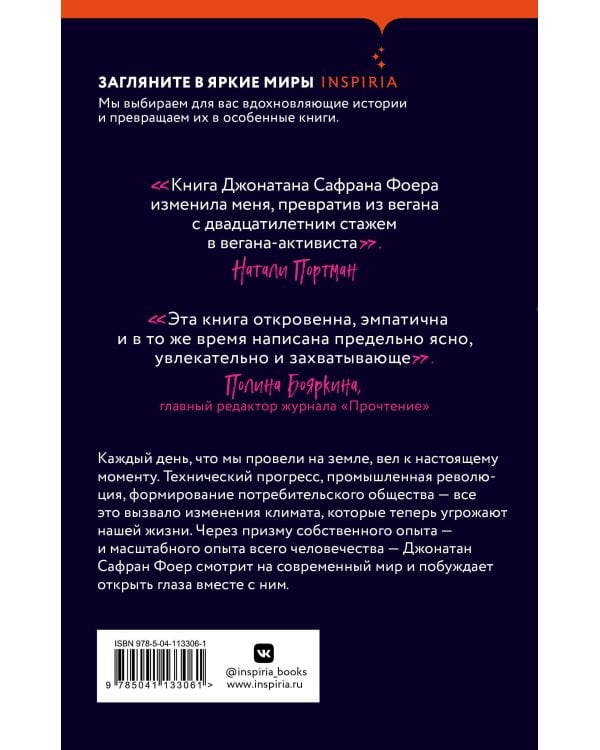 Погода — это мы