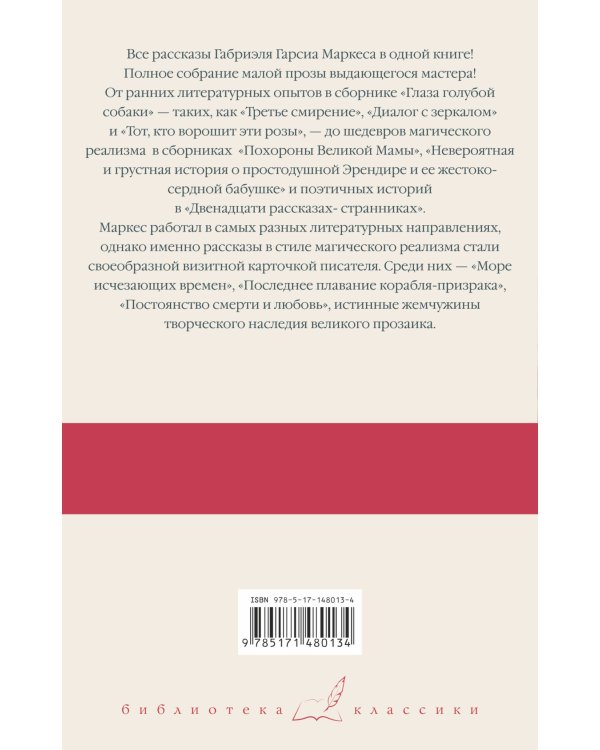 Море исчезающих времен