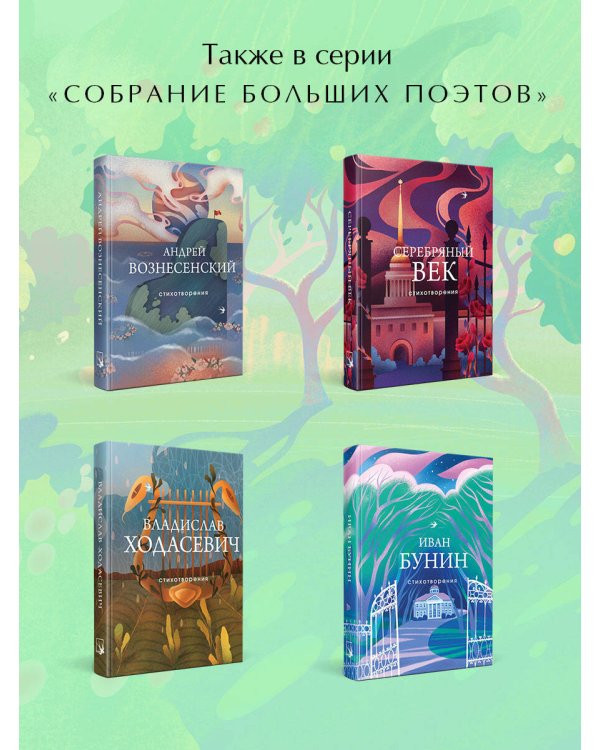 Стихотворения