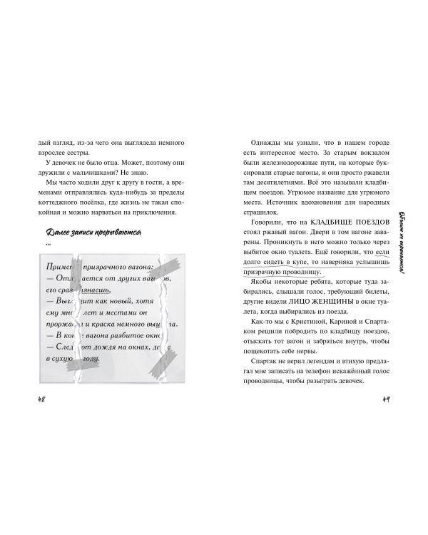 Плюшевая голова