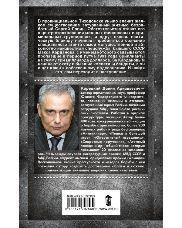 Оперативный псевдоним