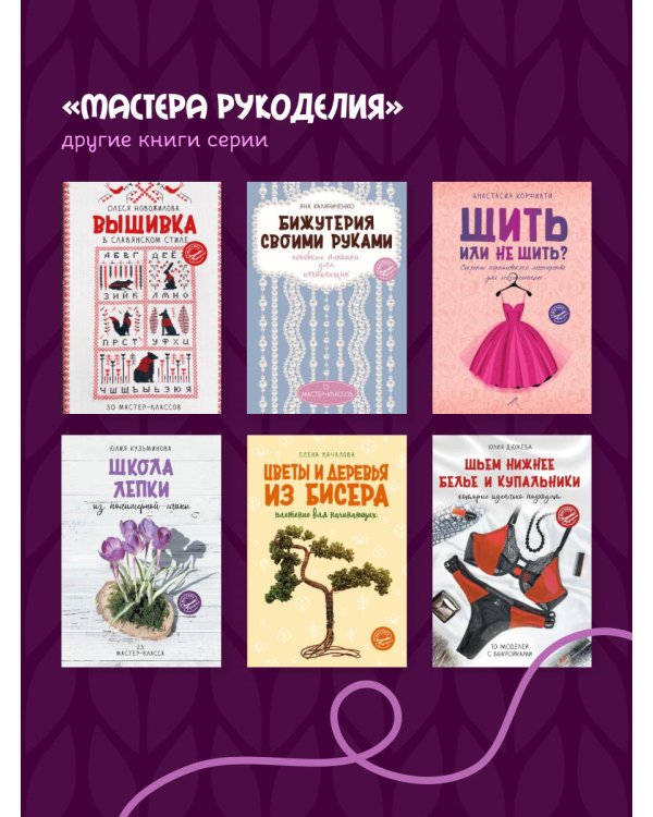 Вязание спицами для начинающих