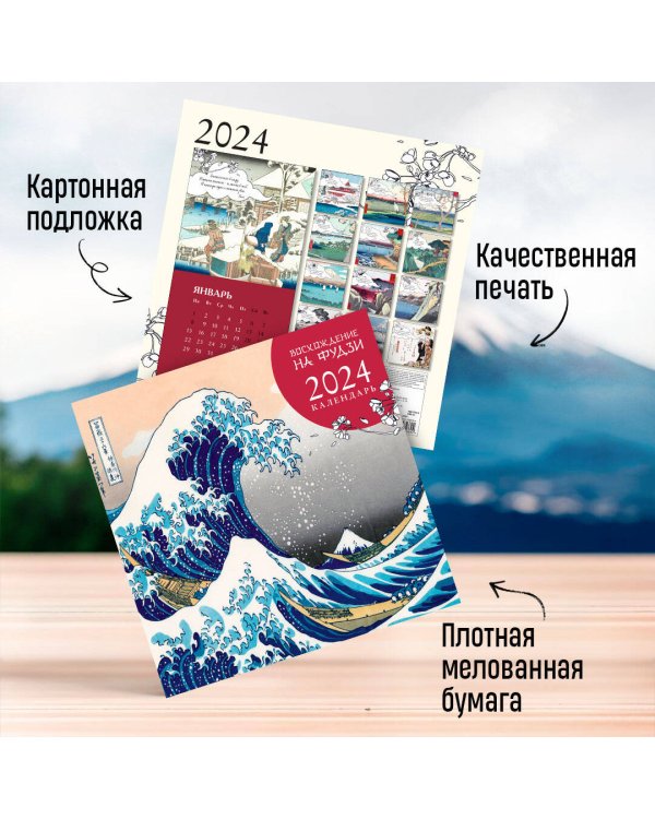 Набор: Виктор Пелевин "Тайные виды на гору Фудзи", Харуки Мураками "От первого лица" и календарь "Восхождение на Фудзи"