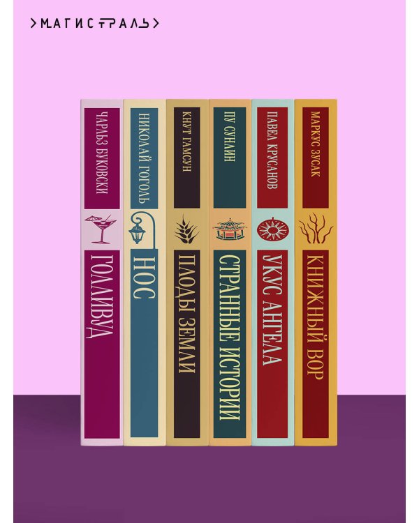 Коллекционер