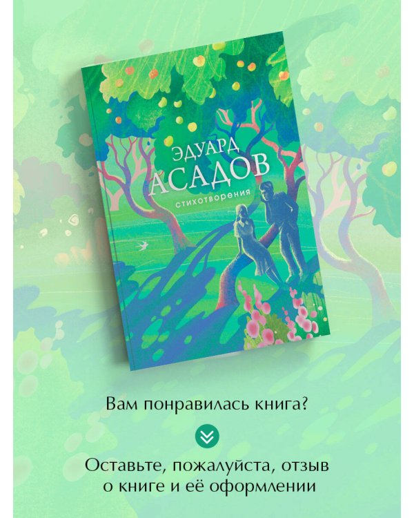 Стихотворения