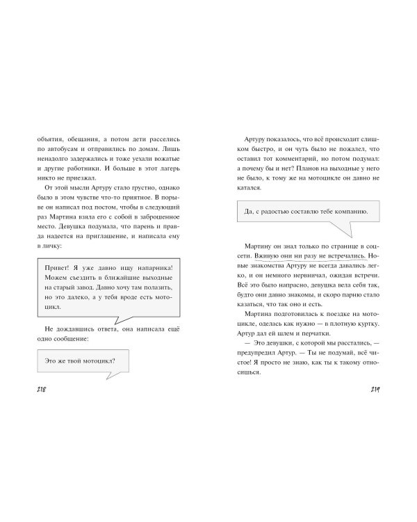 Плюшевая голова