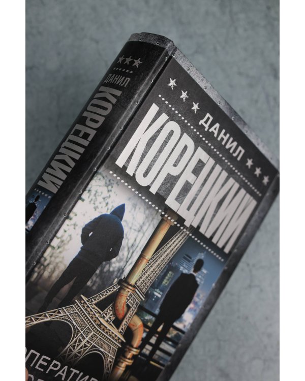 Оперативный псевдоним