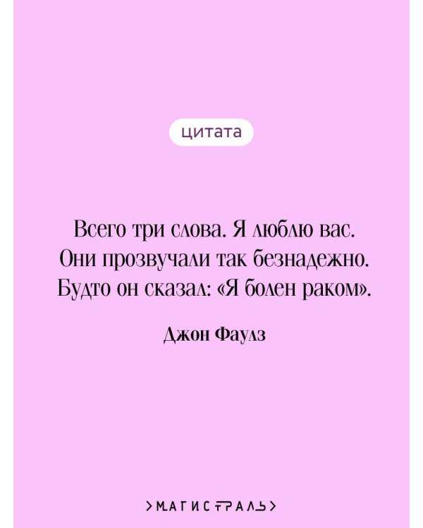 Коллекционер