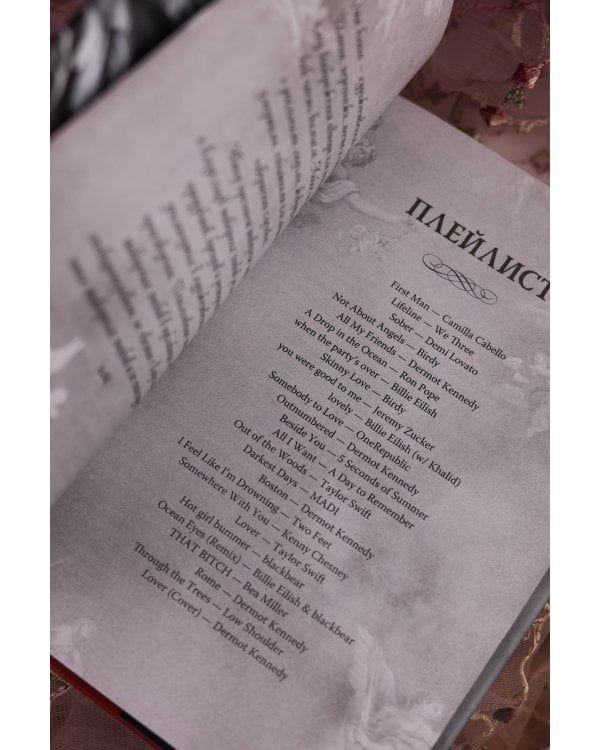 Коварная ложь. Специальное издание