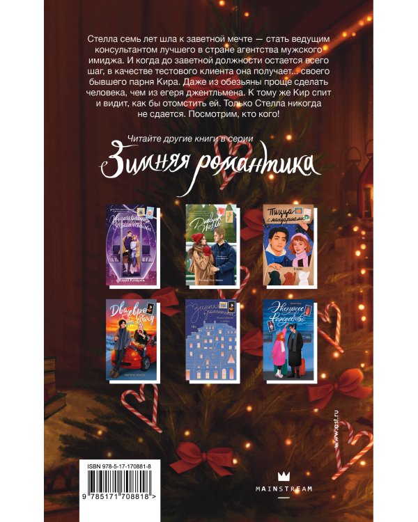 Новый год в стиле хюгге