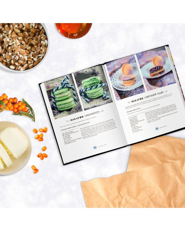 Идеальные macarons