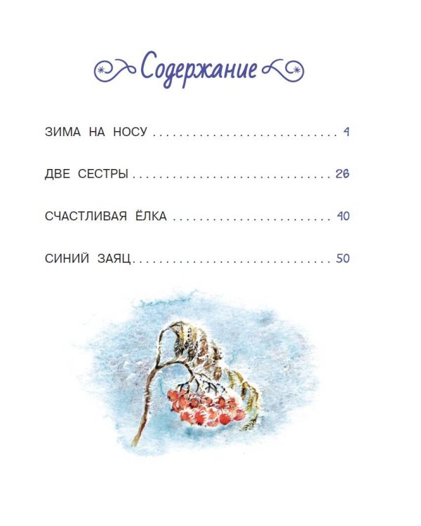 Новогодние сказки с волшебными картинками