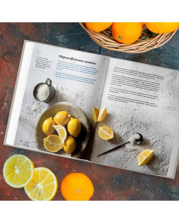 Хумус и соленые лимоны. Яркая кухня Ближнего Востока