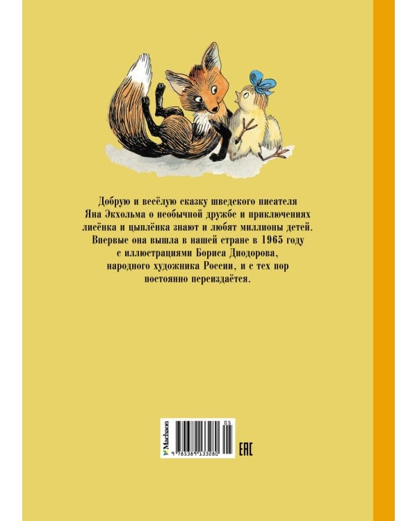 Тутта Карлссон, Первая и Единственная, Людвиг Четырнадцатый и другие