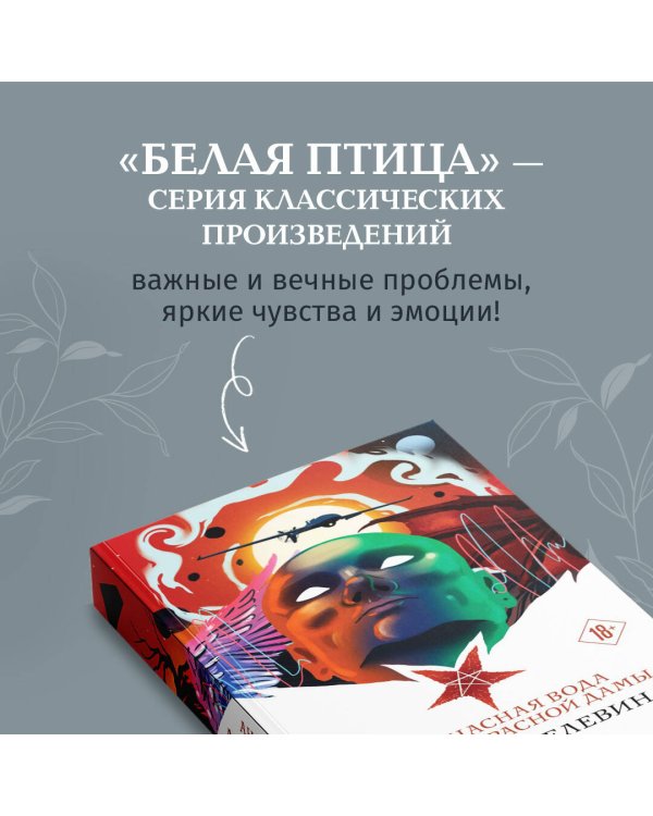 Ананасная вода для прекрасной дамы