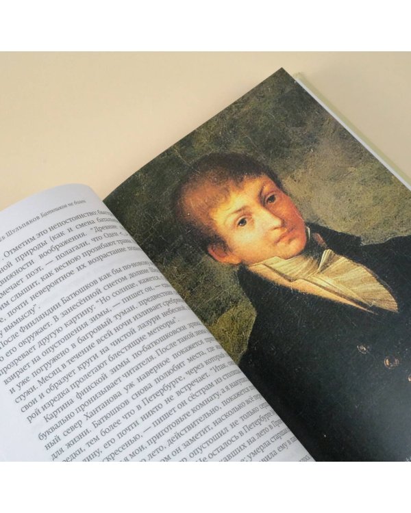 Батюшков не болен