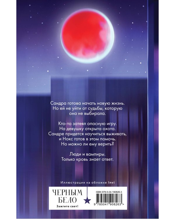 Вкус памяти