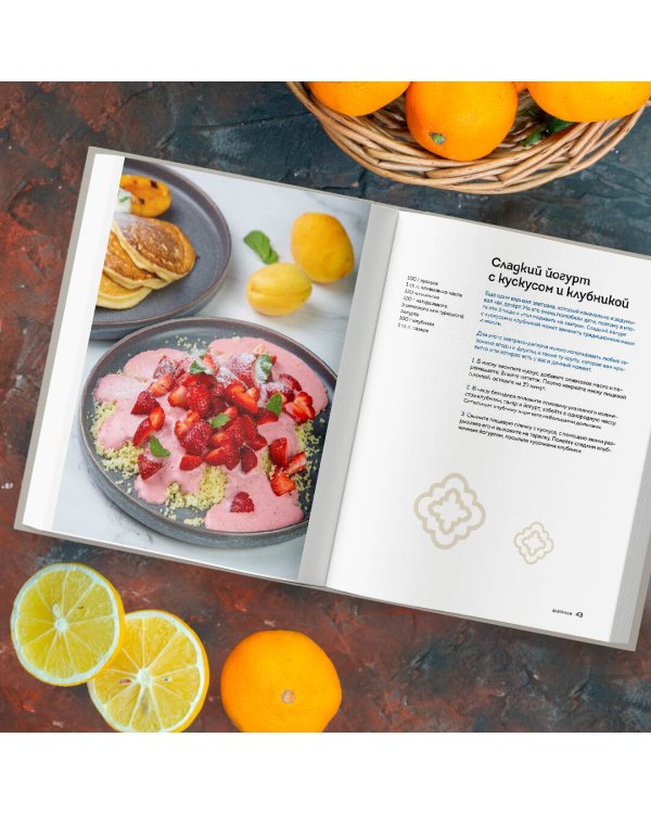 Хумус и соленые лимоны. Яркая кухня Ближнего Востока