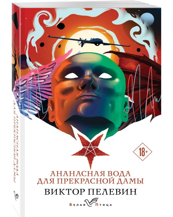 Ананасная вода для прекрасной дамы