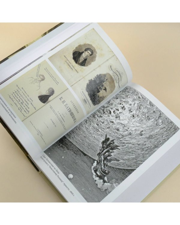 Батюшков не болен